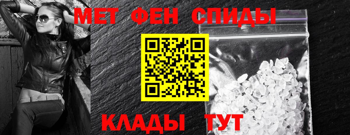 АМФЕТАМИН VHQ  Вход с VPN  Братск 