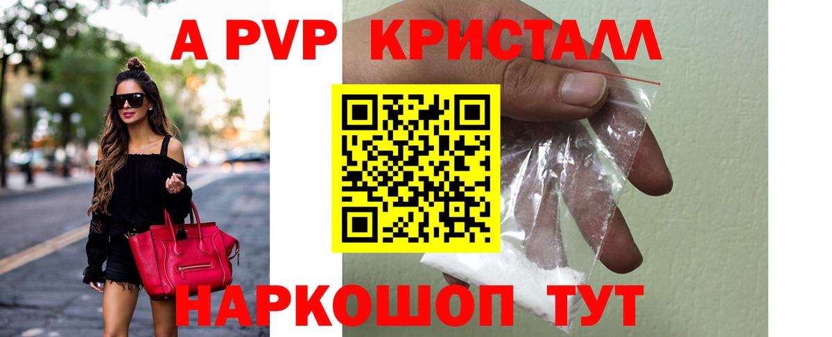 Alpha PVP Соль  Alpha-PVP мука  Вход с VPN  APVP СК КРИС  Братск 