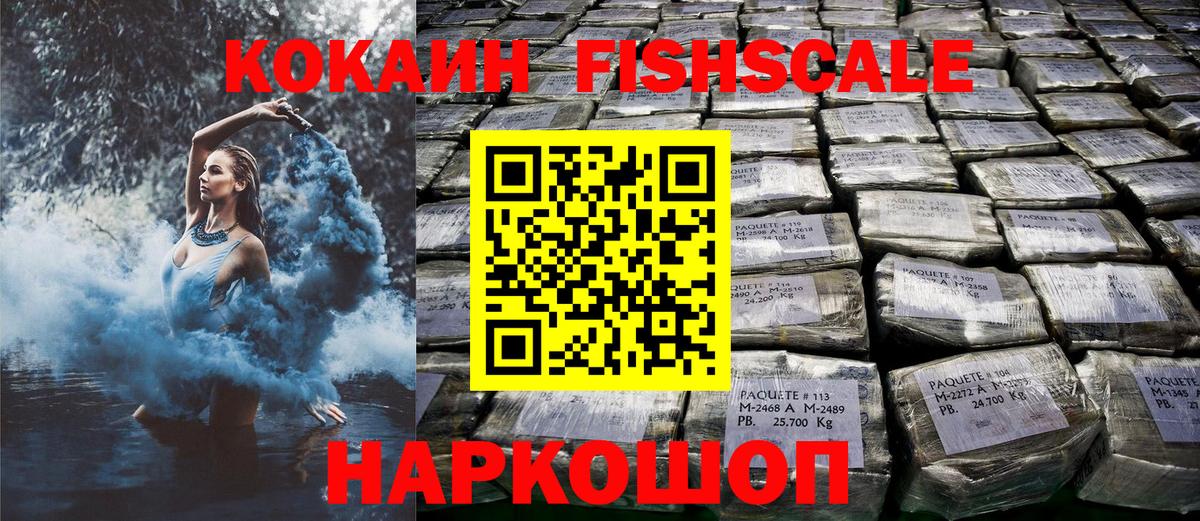 Братск  Кокаин VHQ  Вход с VPN  Cocaine  КОКАИН Эквадор 