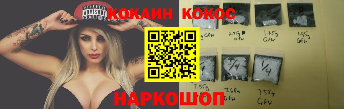 КОКАИН Колумбийский Братск