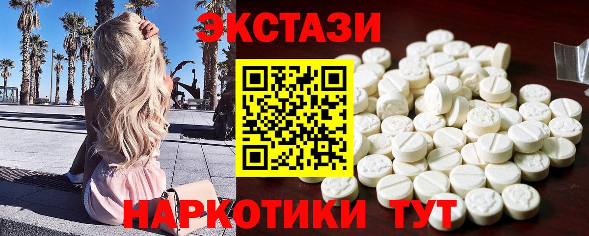 Братск  Ecstasy Philipp Plein  как найти   Вход с VPN    ТОР  Экстази 
