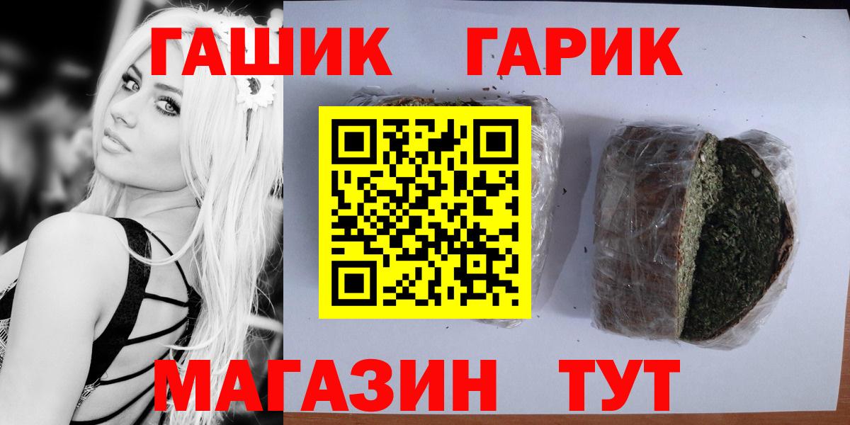 ГАШИШ  ГАШ убойный  где купить наркоту  Вход с VPN  ГАШИШ ice o lator  Братск 