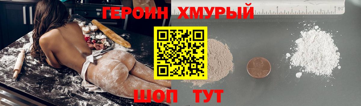 Братск  Героин гречка  Вход с VPN 