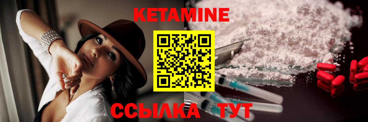 Кетамин ketamine  КЕТАМИН ketamine  Вход с VPN  Братск 