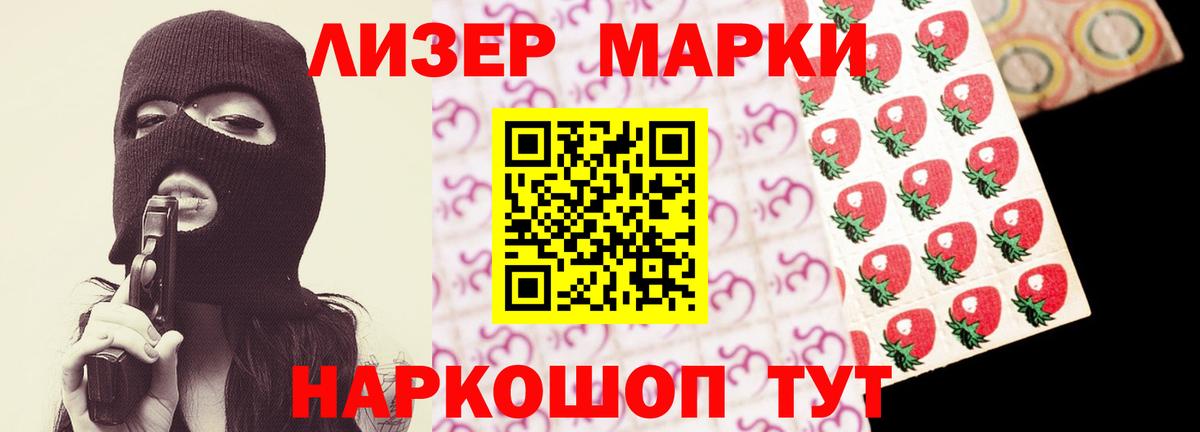 LSD-25 экстази ecstasy  LSD-25 экстази кислота  Братск  Вход с VPN 