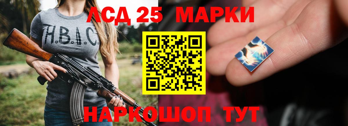 ЛСД экстази кислота Братск