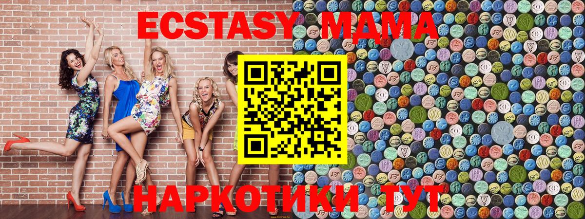 MDMA кристаллы Братск