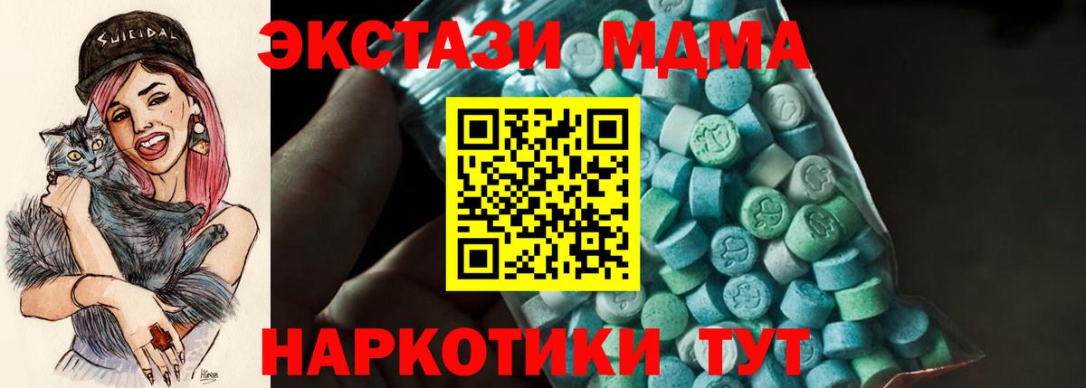 MDMA кристаллы  MDMA  Братск  Вход с VPN 