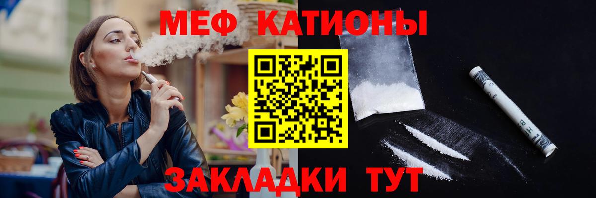 Мефедрон кристаллы Братск