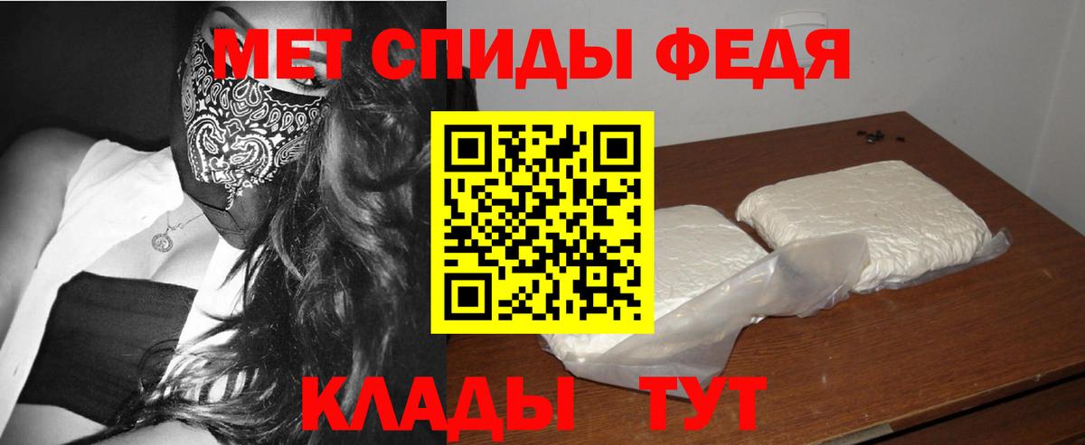 МЕТАМФЕТАМИН Декстрометамфетамин 99.9% Братск