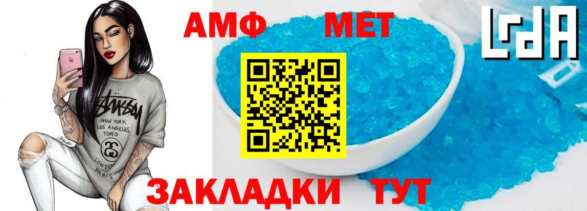 МЕТАМФЕТАМИН мет  Вход с VPN  Первитин  Братск 