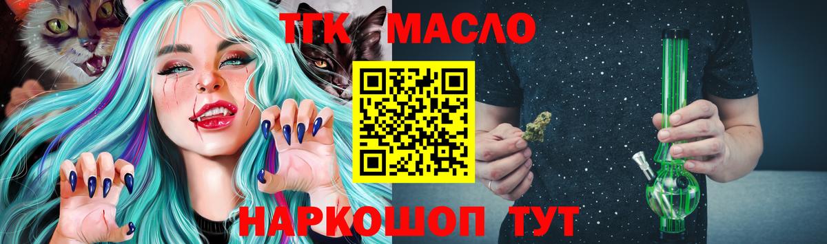 ТГК Wax Братск