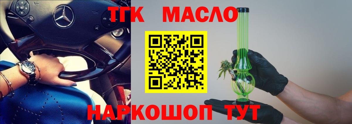 ТГК вейп  Дистиллят ТГК вейп с тгк  Братск  Вход с VPN 